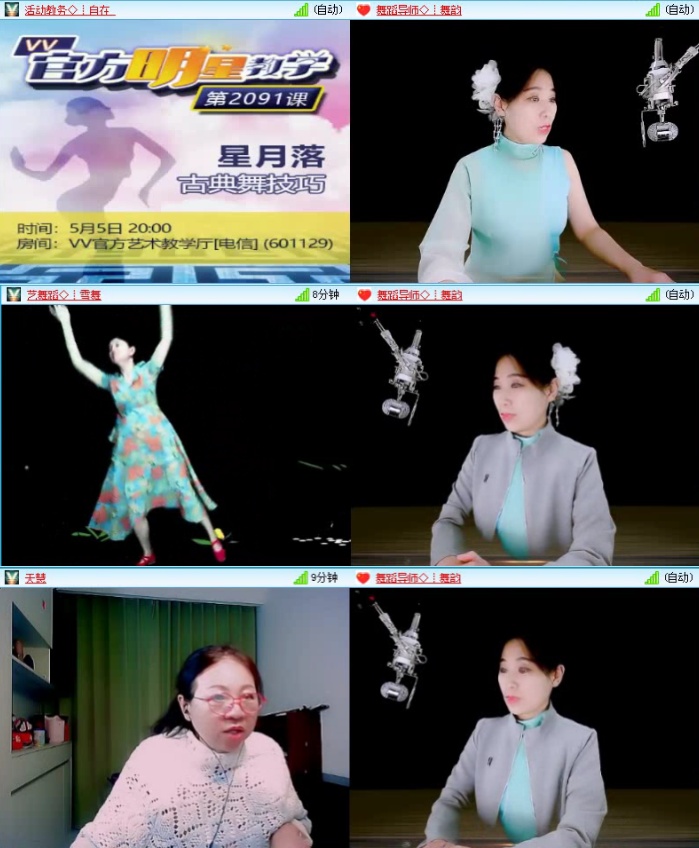 航航🎤V娱热点