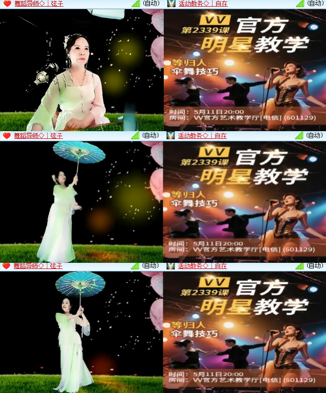 海燕🎤V娱热点