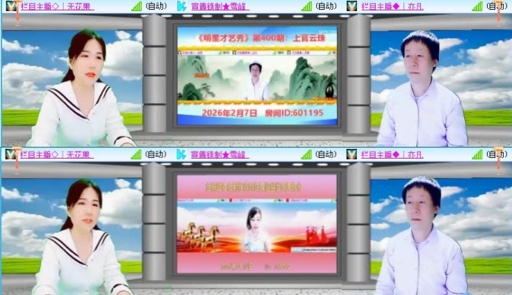 落雪🎤V娱热点