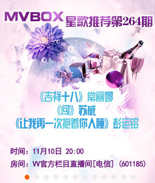 飞扬🎤V娱热点