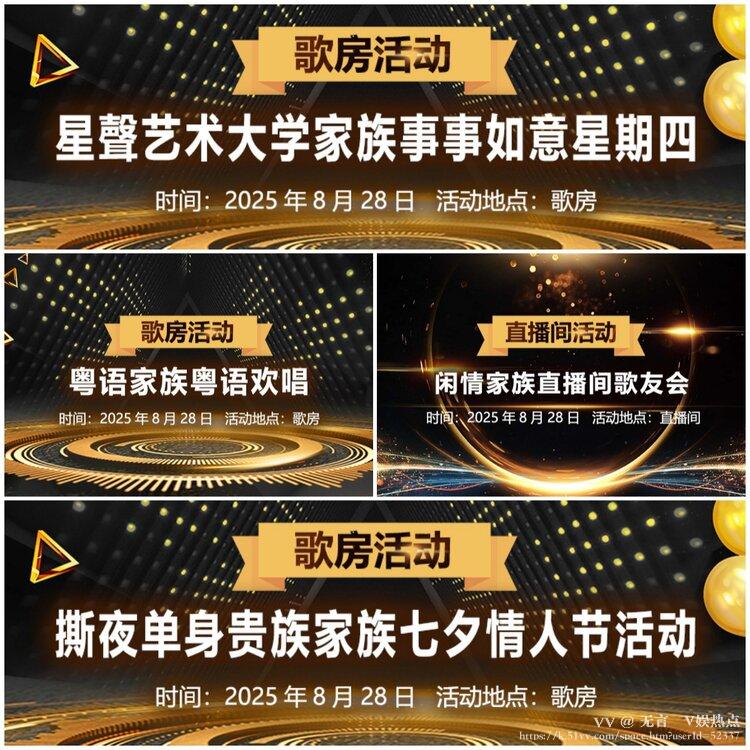 无言🎤V娱热点