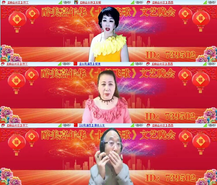 安然🎤V娱热点