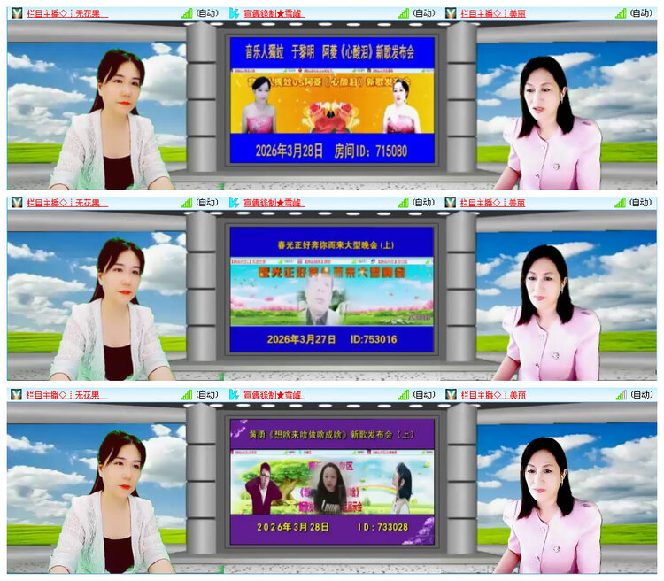 听云🎤V娱热点
