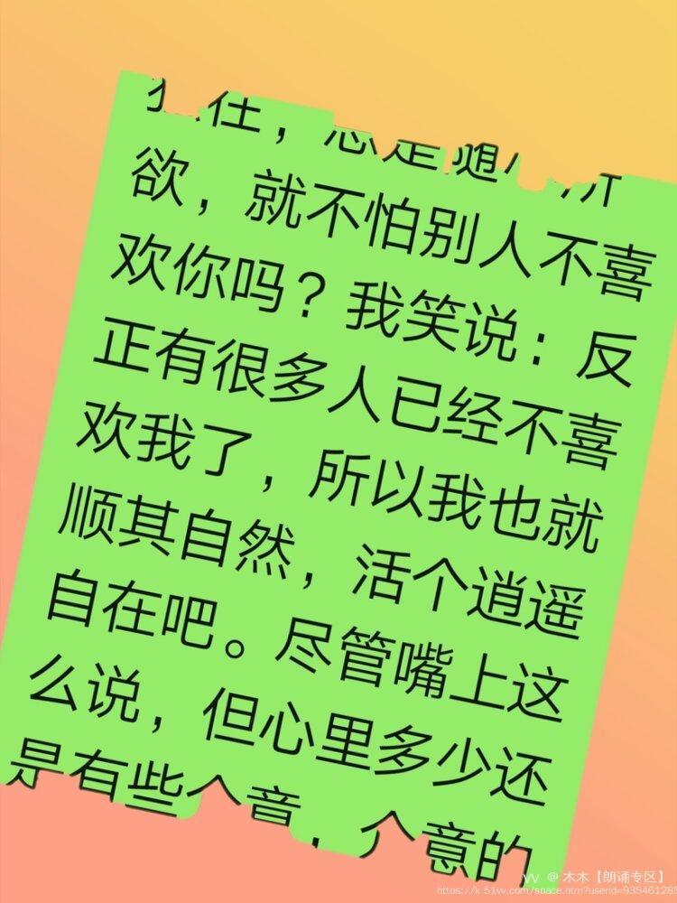 木木【朗诵专区】