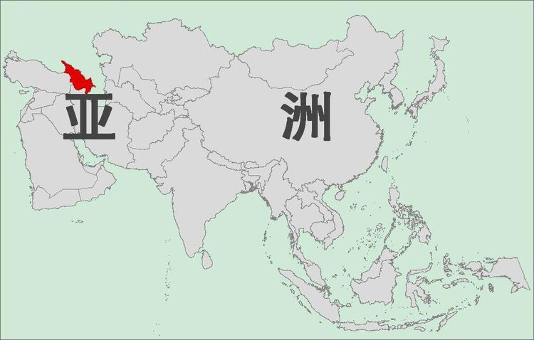 亚洲国家有哪些国家（亚洲国家有哪些国家和地区地图） 亚洲国家有哪些国家（亚洲国家有哪些国家和地区

舆图
）〔亚洲国家都有哪些?〕 新闻资讯