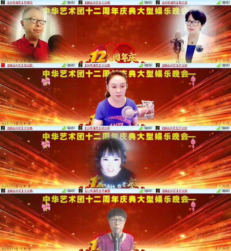 安然🎤V娱热点