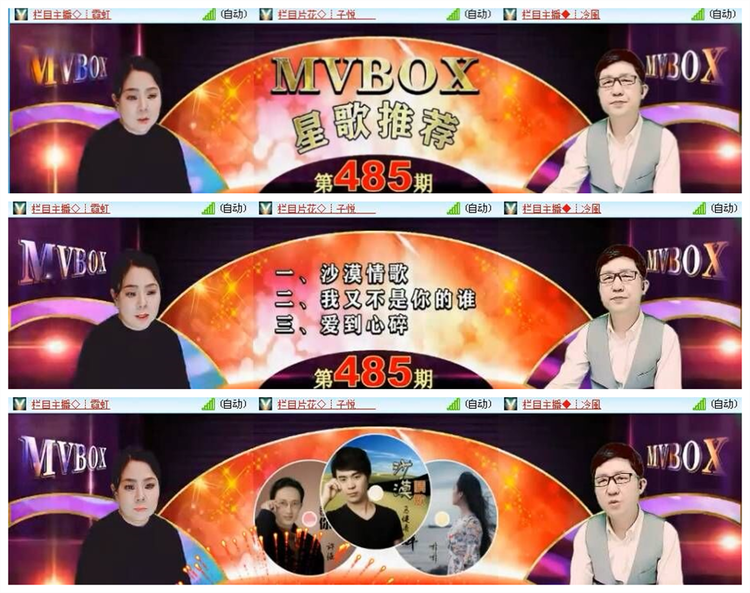 飘雪🎤V娱热点