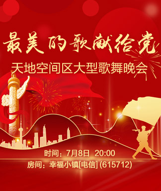 静厅🎤V娱热点