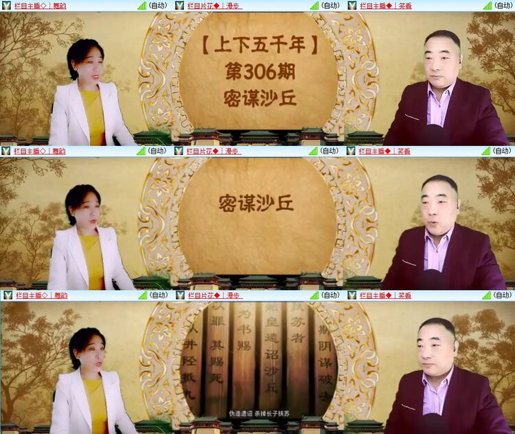 安然🎤V娱热点