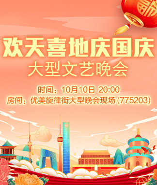 海洋🎤V娱热点