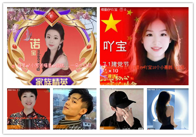 沛滢🎤V娱热点