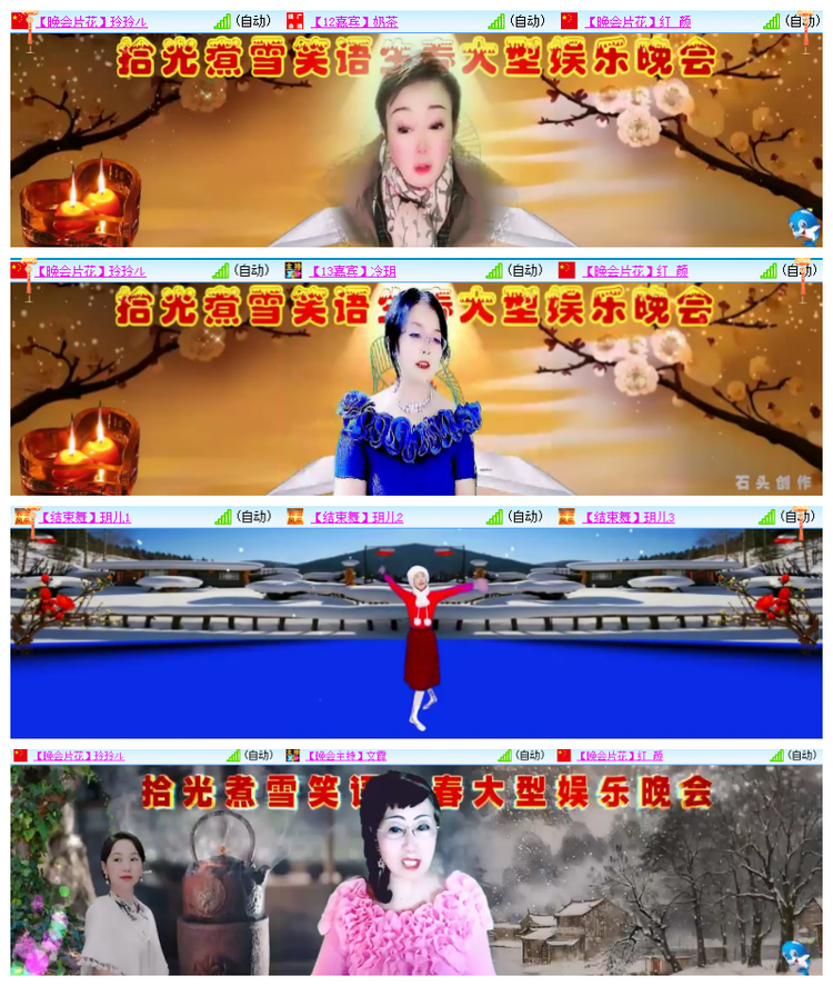 飘雪🎤V娱热点