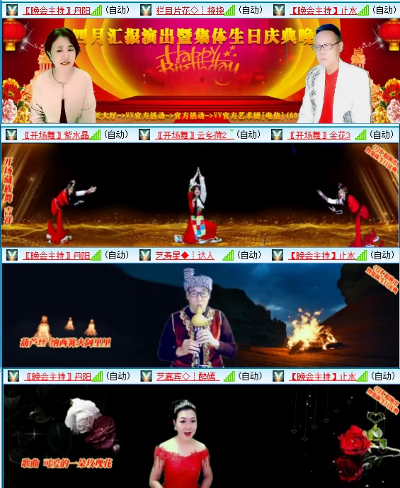 小六🎤V娱热点