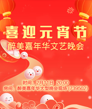 竹语🎤V娱热点