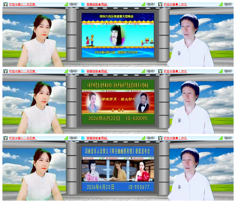 雪儿🎤V娱热点