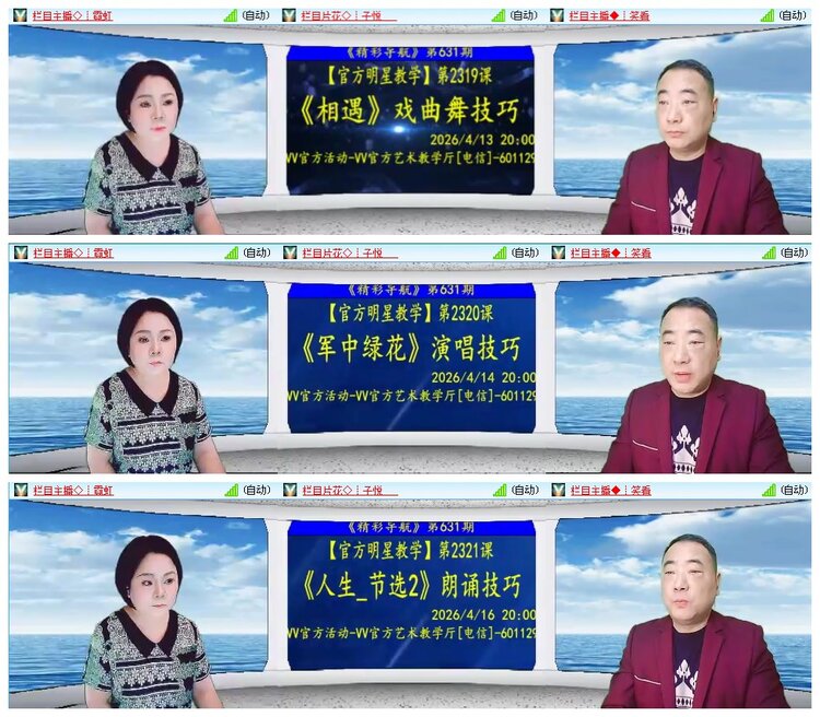 凡人🎤V娱热点