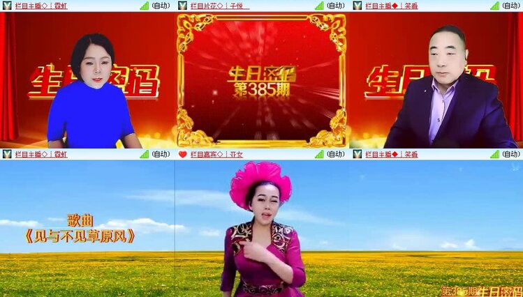 若雨🎤V娱热点