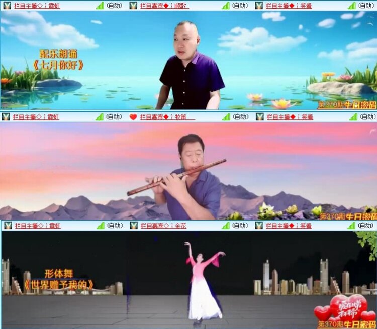 飞沙🎤V娱热点