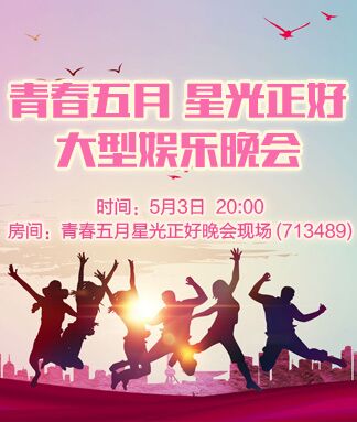 思点🎤V娱热点