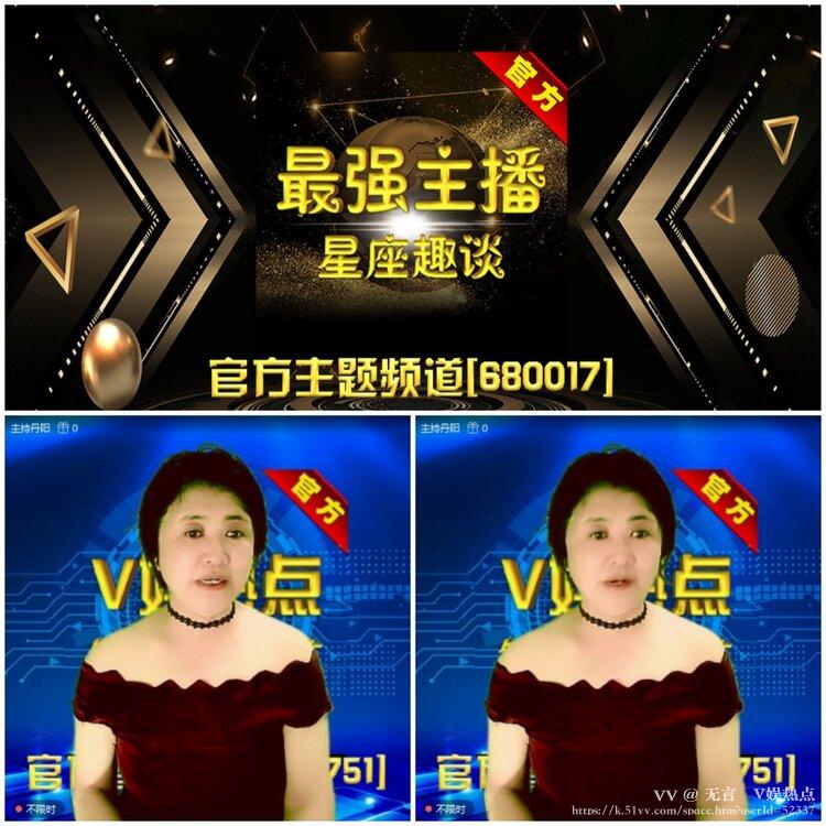 无言🎤V娱热点