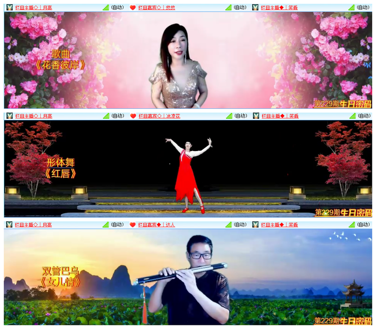 风景🎤V娱热点