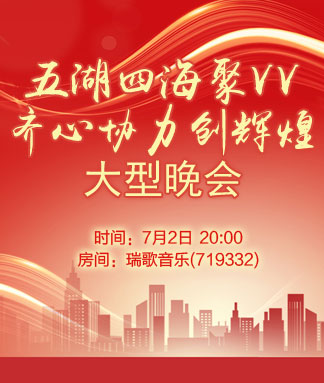 海洋🎤V娱热点