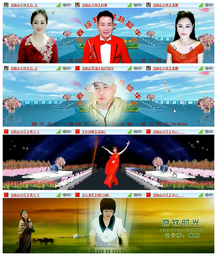 飘雪🎤V娱热点