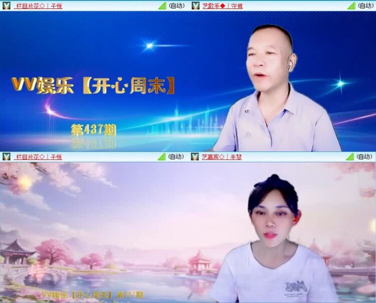 落雪🎤V娱热点