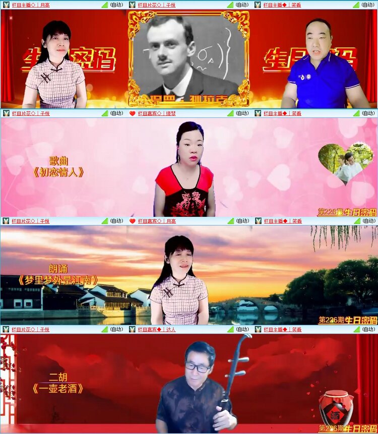 漂泊🎤V娱热点