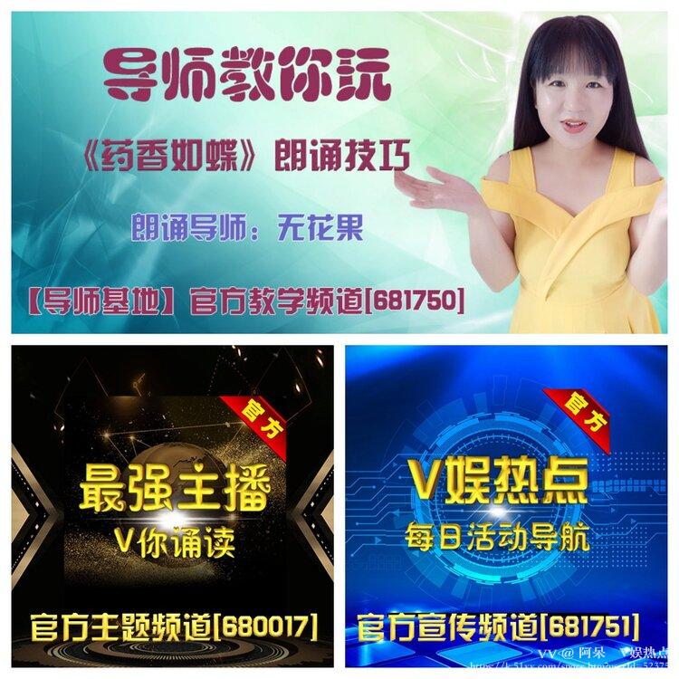 阿呆🎤V娱热点