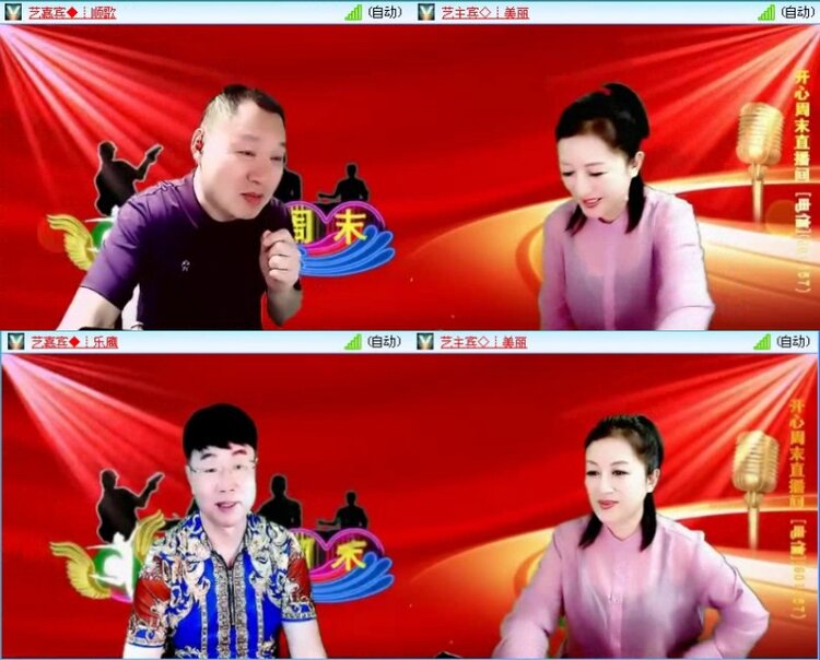 落雪🎤V娱热点