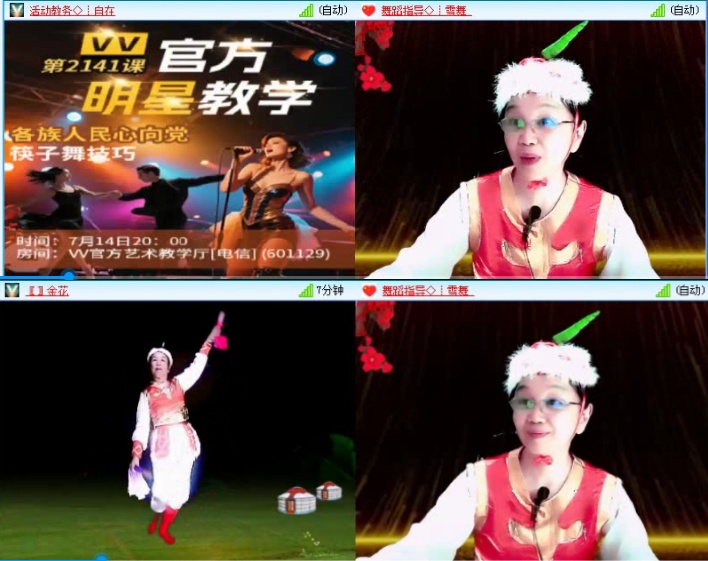 落雪🎤V娱热点