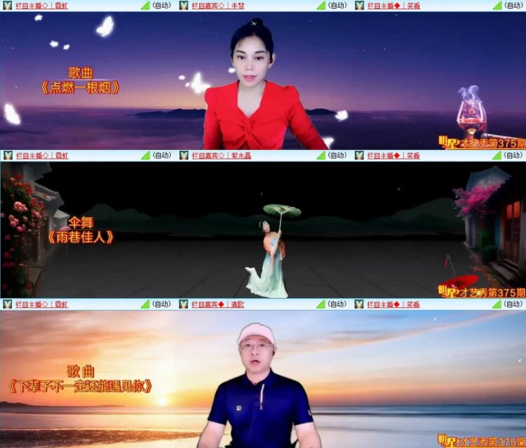 苏苏🎤V娱热点