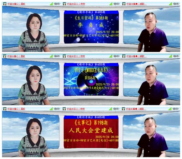 凡人🎤V娱热点