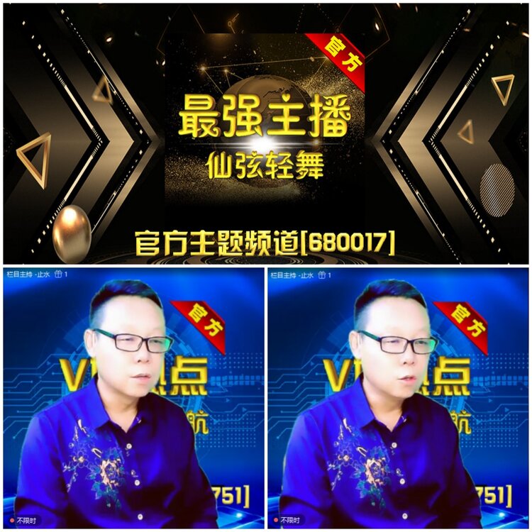 无言🎤V娱热点
