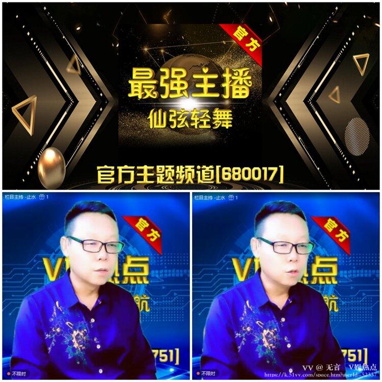 无言🎤V娱热点