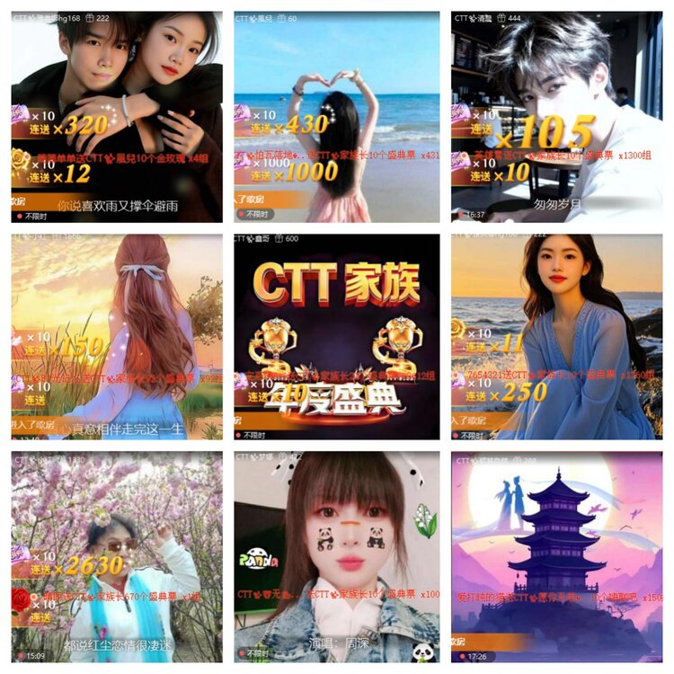 小六🎤V娱热点