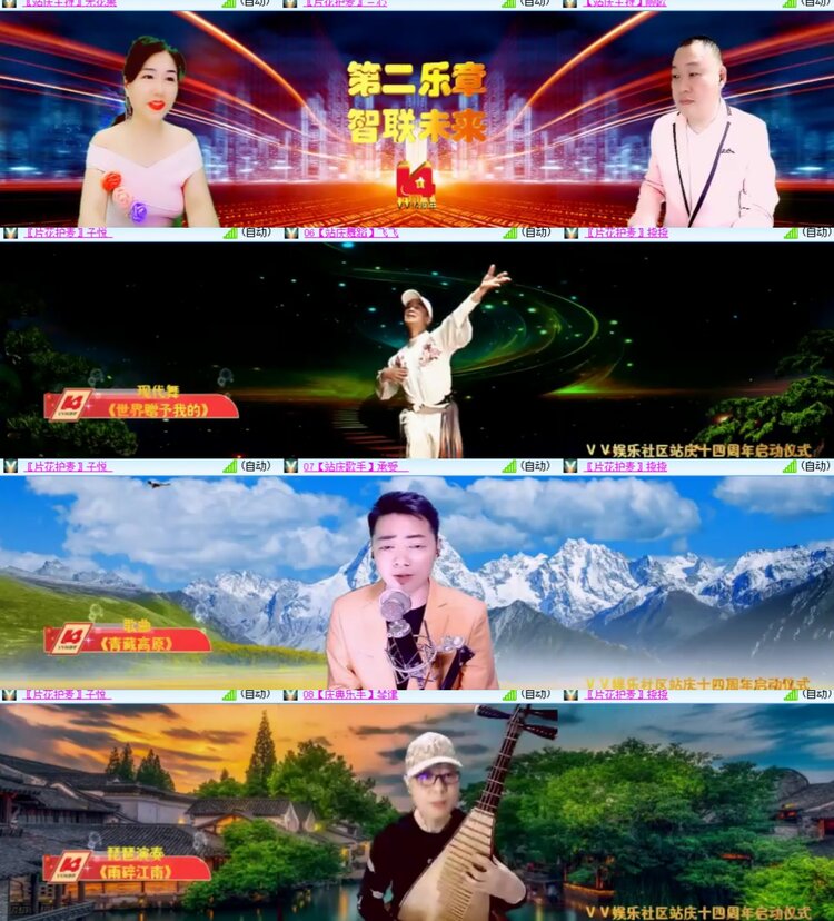 心玫🎤V娱热点