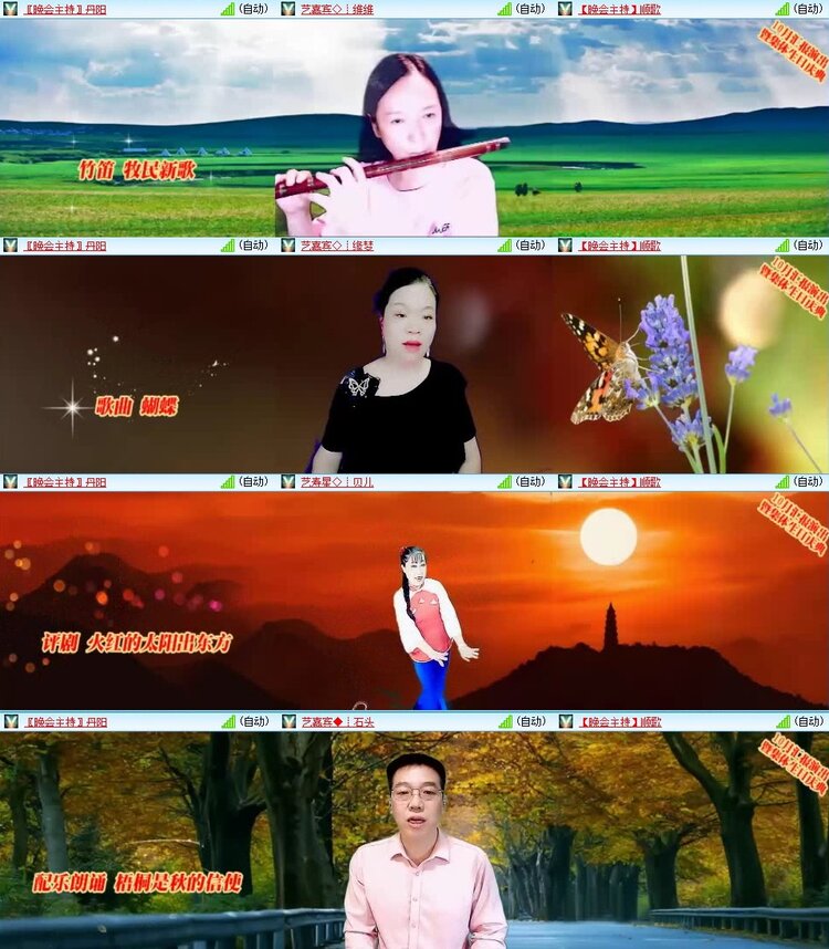 苏苏🎤V娱热点