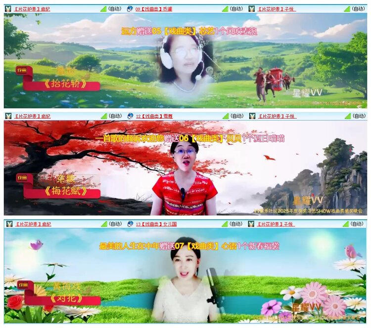 惜缘🎤V娱热点