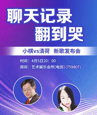 凡人🎤V娱热点