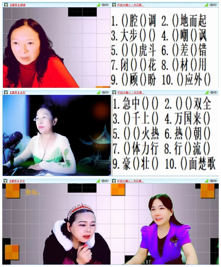 凡人🎤V娱热点