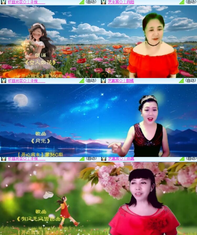 心玫🎤V娱热点