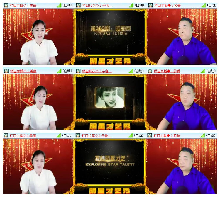 雪儿🎤V娱热点