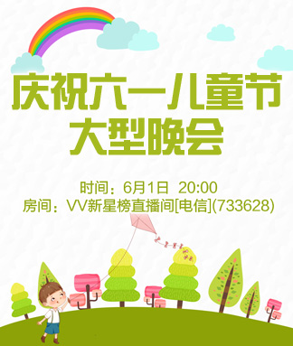 飞扬🎤V娱热点