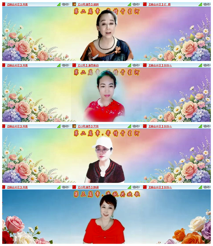 飘雪🎤V娱热点