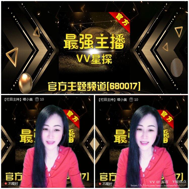 无言🎤V娱热点