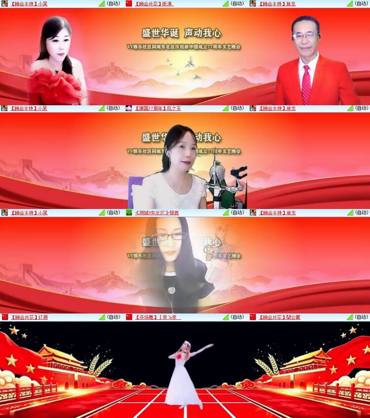 安然🎤V娱热点