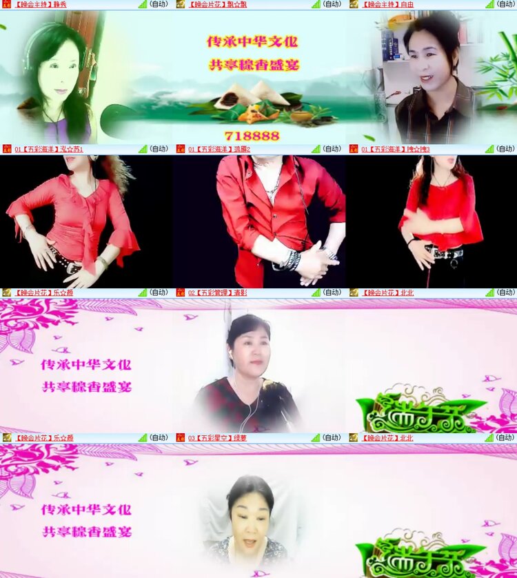 心玫🎤V娱热点