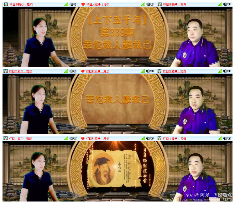 阿呆🎤V娱热点